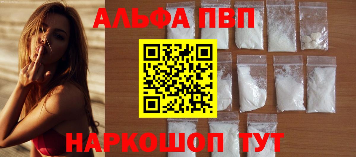 A-PVP мука  А ПВП Соль  Вход с VPN  Верхний Уфалей 