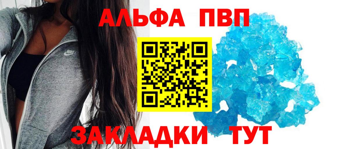 Alpha PVP мука Верхний Уфалей