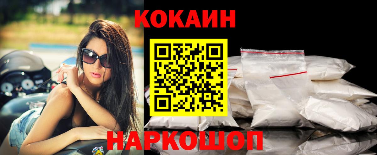 КОКАИН 99%  Вход с VPN  Cocaine Columbia  где купить наркоту  Верхний Уфалей 