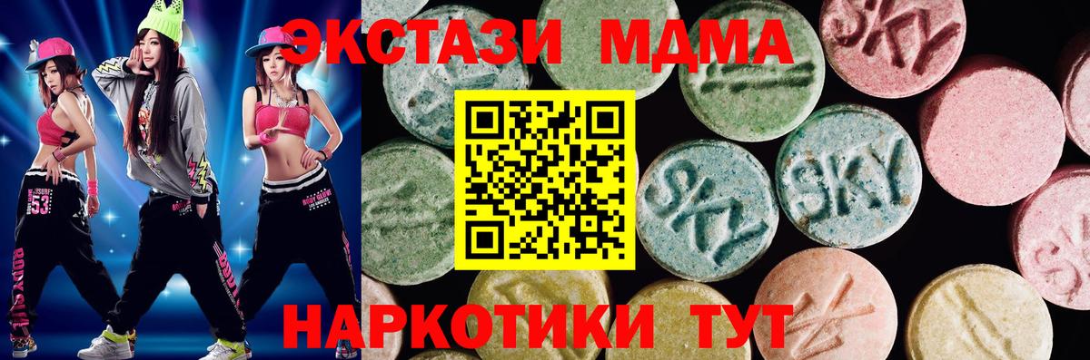 MEGA онион  ЭКСТАЗИ диски  Вход с VPN  Экстази 250 мг  Верхний Уфалей  Ecstasy 