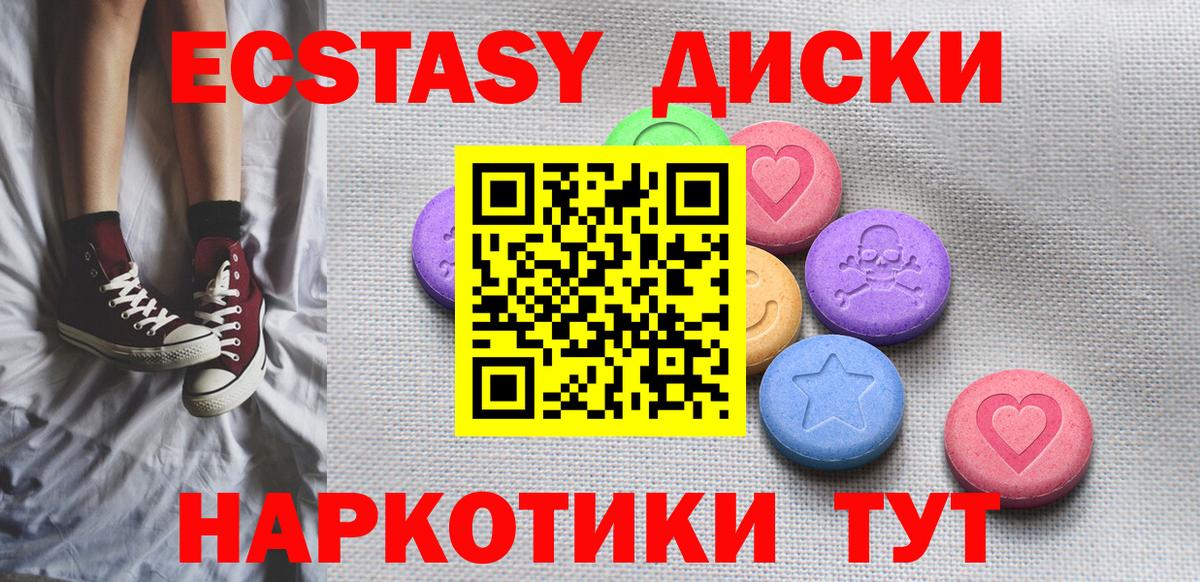 ЭКСТАЗИ таблы Верхний Уфалей