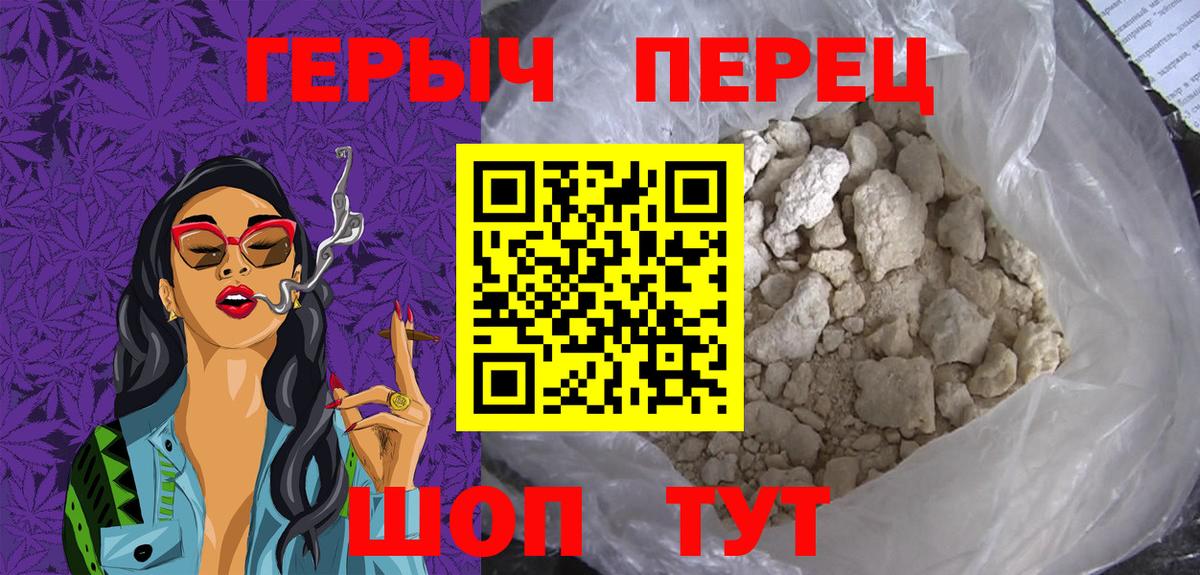 ГЕРОИН белый Верхний Уфалей