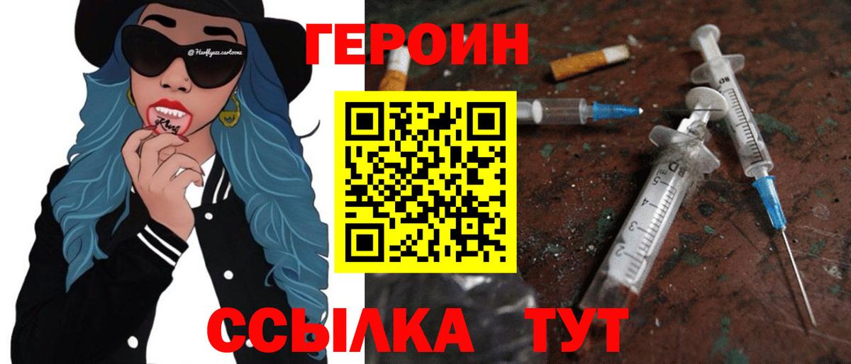 Верхний Уфалей  Героин Афган  Вход с VPN 