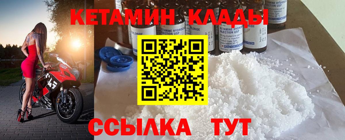 КЕТАМИН VHQ Верхний Уфалей