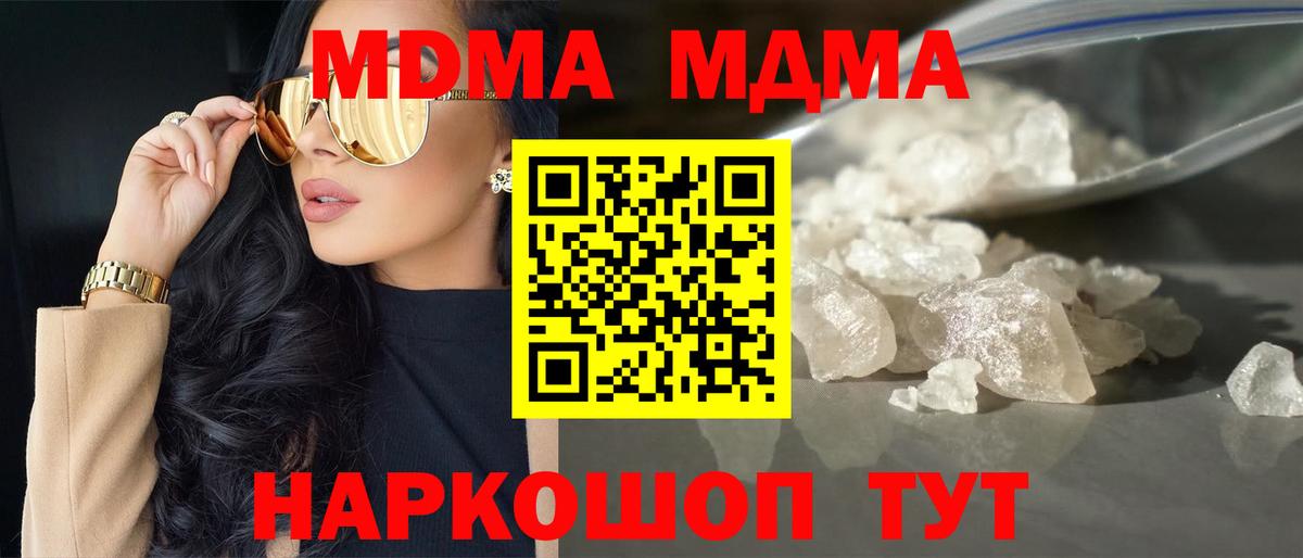 MDMA crystal  MDMA  Верхний Уфалей  MDMA VHQ  Вход с VPN 