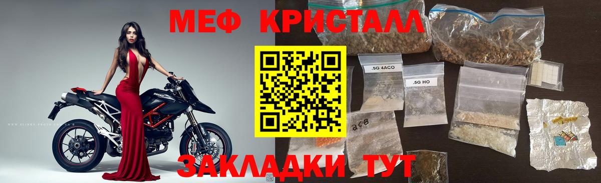 МЕФ мука  Мефедрон  Верхний Уфалей  Вход с VPN 