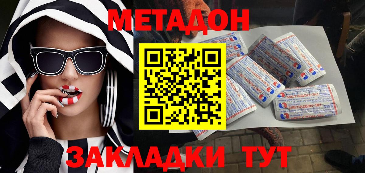 МЕТАДОН белоснежный  ссылка на мегу как войти  Вход с VPN  Верхний Уфалей  Метадон мёд 