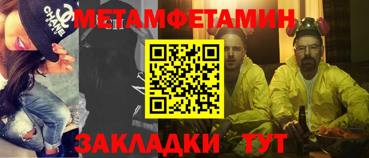 МЕТАМФЕТАМИН Methamphetamine Верхний Уфалей