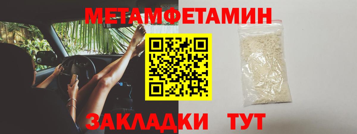 МЕТАМФЕТАМИН Декстрометамфетамин 99.9%  МЕТАМФЕТАМИН Декстрометамфетамин 99.9%  Вход с VPN  Верхний Уфалей 