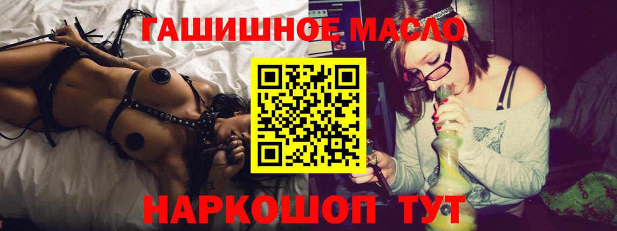 ТГК гашишное масло Верхний Уфалей