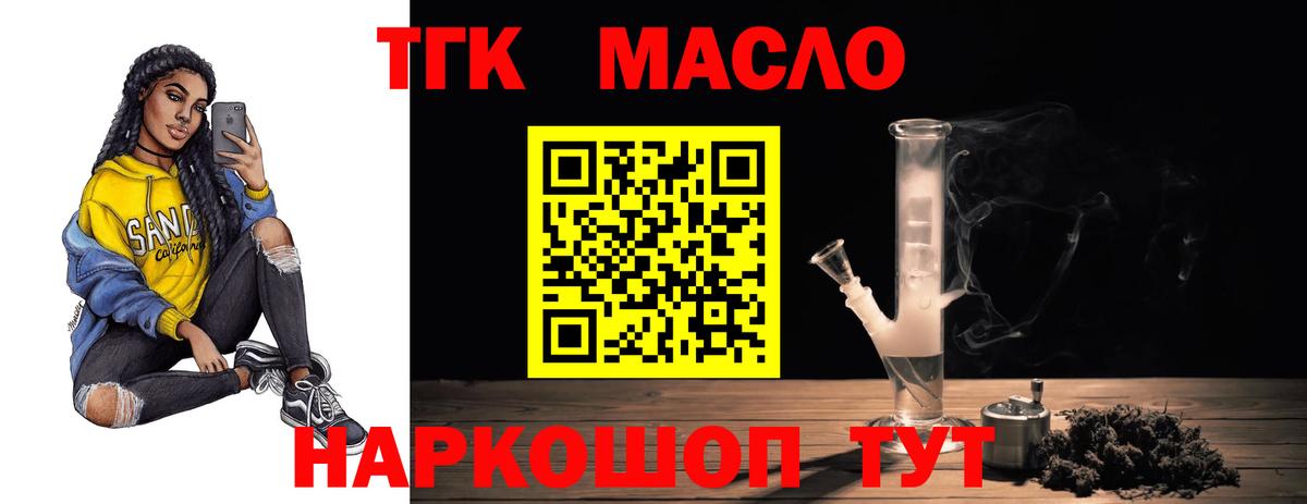 ТГК жижа  Дистиллят ТГК вейп с тгк  Вход с VPN  Верхний Уфалей 
