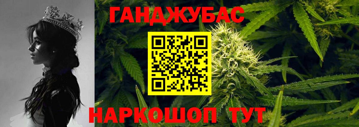 Канабис VHQ Верхний Уфалей